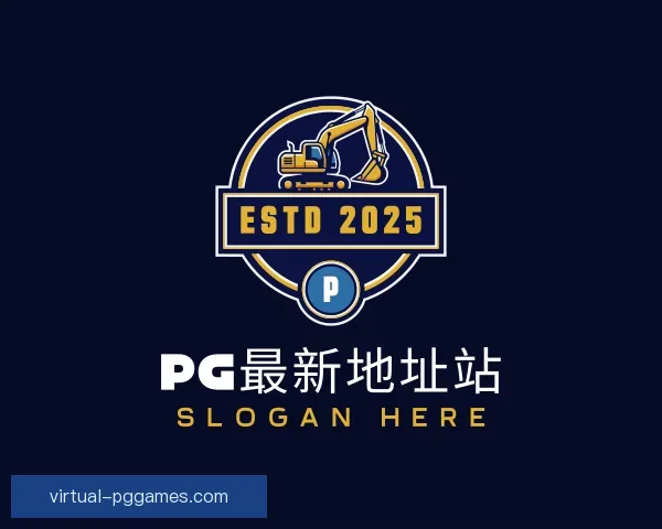 了解PG模拟器最新地址